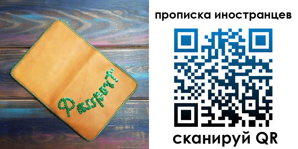 регистрация для школы в Яровом