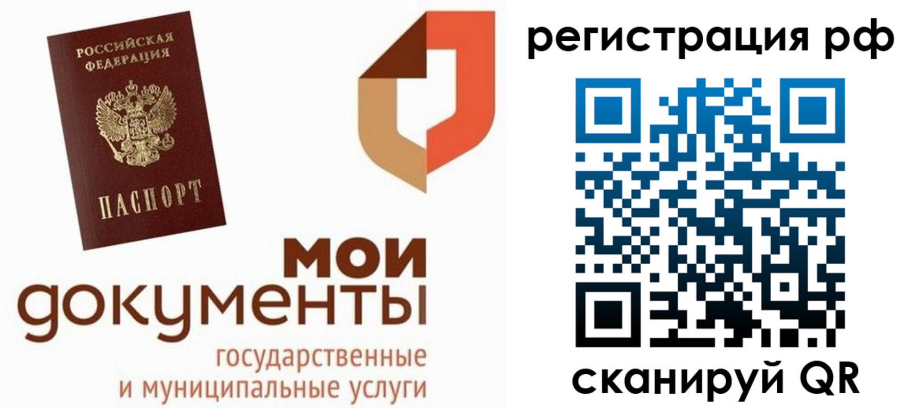 временная регистрация для школы в Яровом